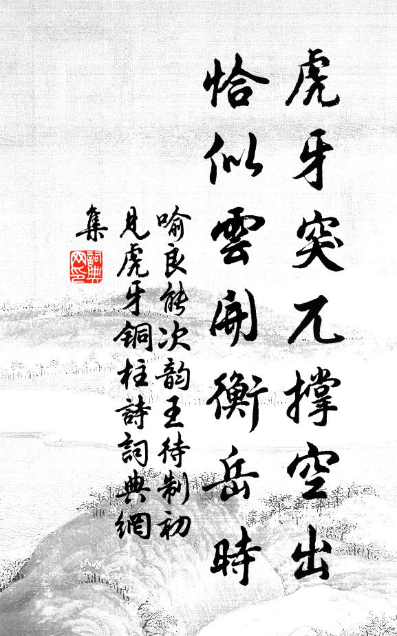 無賓主話意深深，流落叢林古到今 詩詞名句