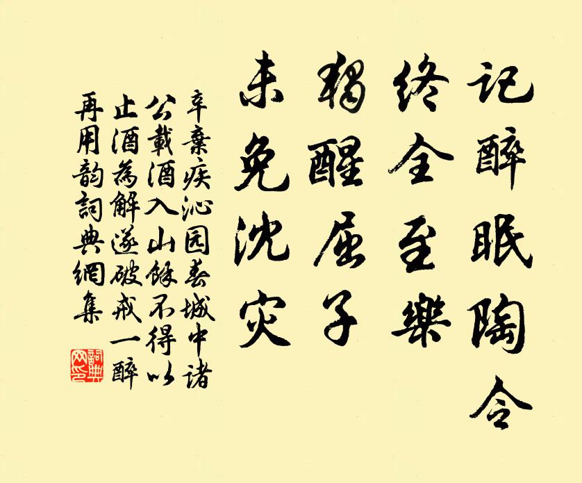 人間不是無棲處,要認當年舊媼翁 詩詞名句