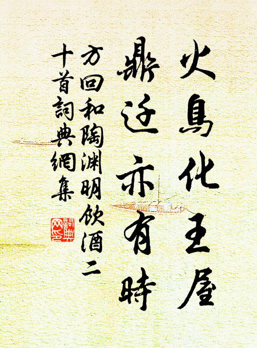 山公自是仙人侶，攜手醉登城上樓 詩詞名句