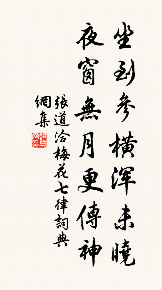 戚戚重戚戚，有抱不自釋 詩詞名句