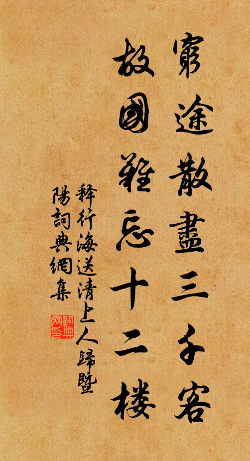 縴手招花鈿 詩詞名句