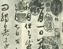 趙佶楷書書法作品欣賞_趙佶楷書字帖(第13頁)_書法字典