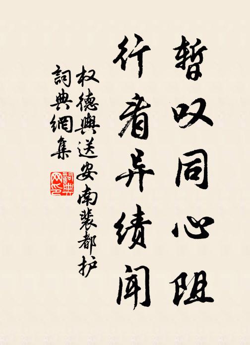 人疑芝草非時出,我謂丹砂托樹生 詩詞名句