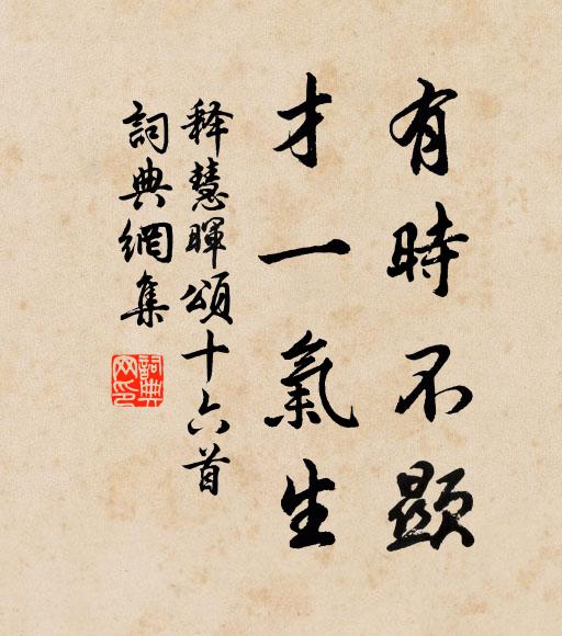 勤君再行役,我愧心耿耿 詩詞名句