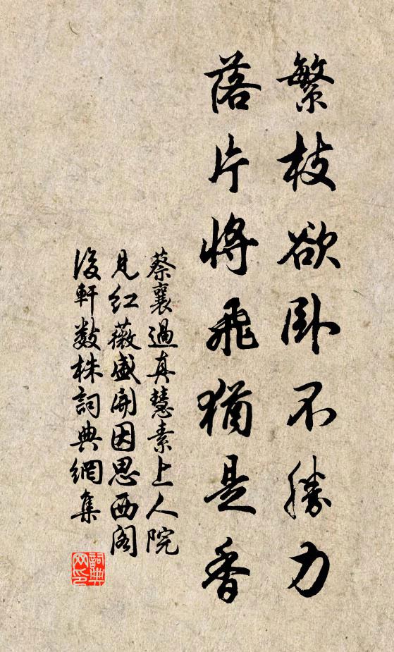 初心何只三分漢，偉略徒夸十倍丕 詩詞名句