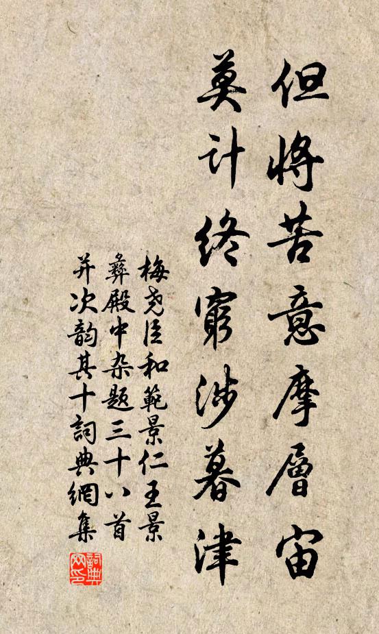 幽蘭儷曲三豪集,黃竹興謠八駿驤 詩詞名句