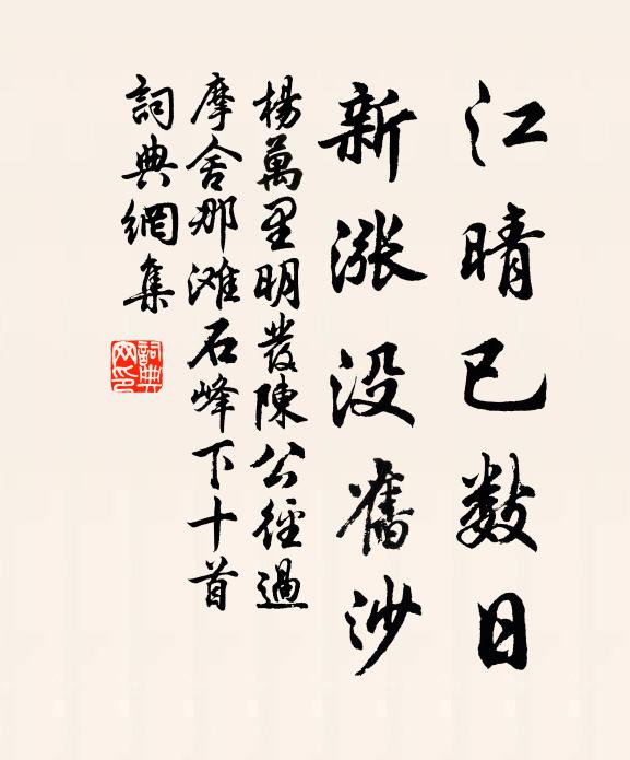 縱觀妙墨雲煙動，想見新詩欬唾成 詩詞名句