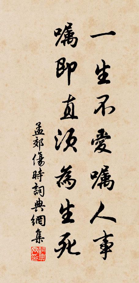 割如判清濁,飄若升雲間 詩詞名句