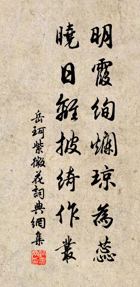 上疑靈蜃吐,下覺巨鰲擎 詩詞名句