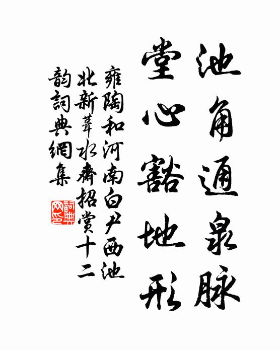 這個形容，緣報遭逢 詩詞名句