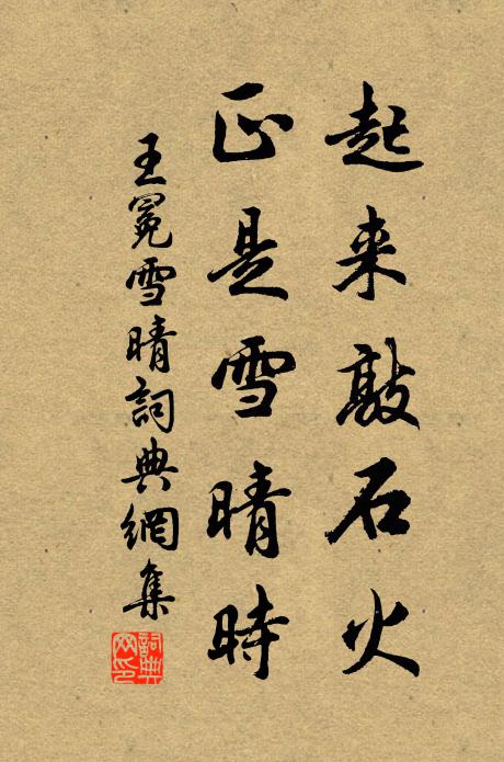 羞殺今年堂上燕，片心寄與雁南飛 詩詞名句