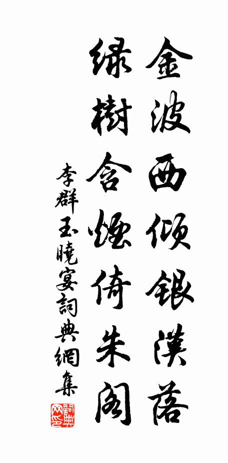 等得青春過盡 詩詞名句