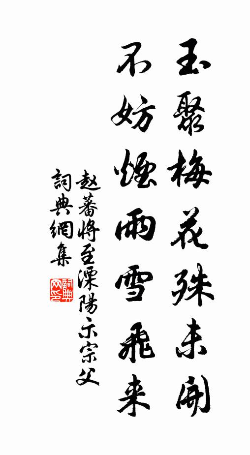 秀邸多英俊,惟公最有聲 詩詞名句