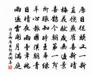 捩碧融青瑞色新,陶成先得貢吾君 詩詞名句