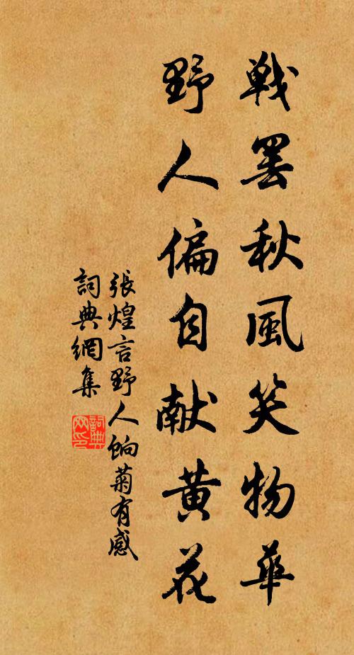 感子撫我厚，欲言秪慚羞 詩詞名句