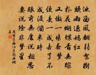 行尋修竹寺，僧老青山圍 詩詞名句