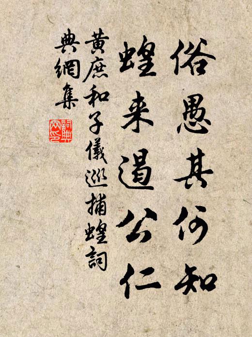 殷勤說破修仙訣 詩詞名句