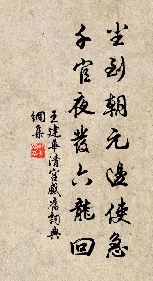 夜雨北窗竹，更倩野人栽 詩詞名句