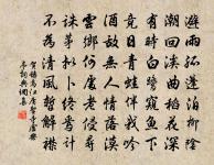 似會人深願 詩詞名句