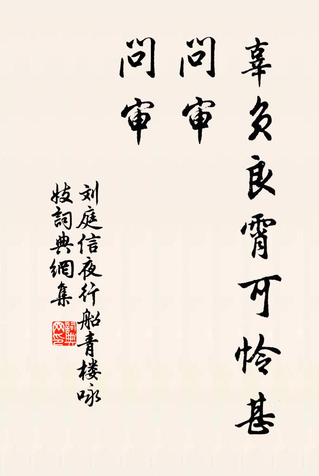 老子臥林丘,憂時雪滿頭 詩詞名句