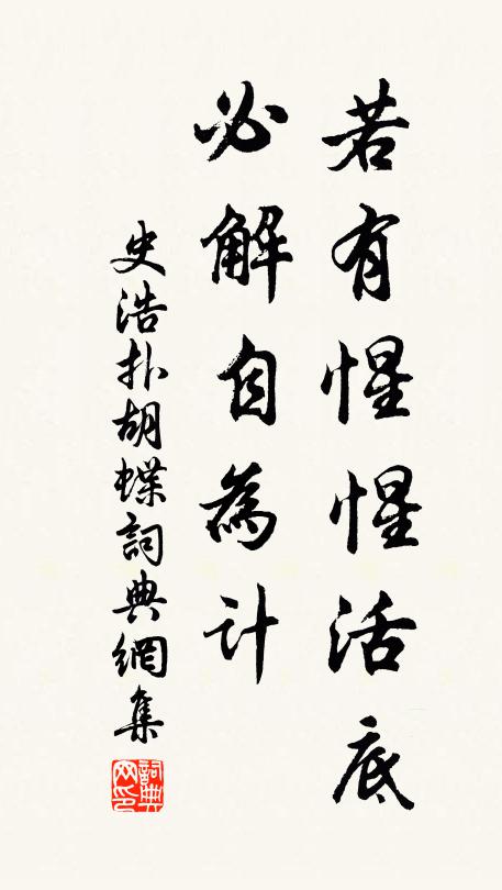 好把昪平勳業,趁取河清桃熟,千歲奉金鑾 詩詞名句