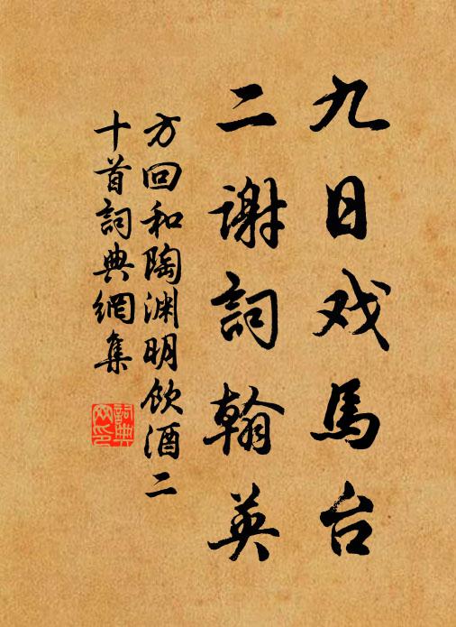 恨我不識樓考甫,角聲吹殘霜月苦 詩詞名句