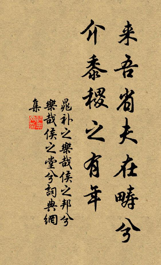 起得高齋臨靜曲，種成奇樹學他山 詩詞名句