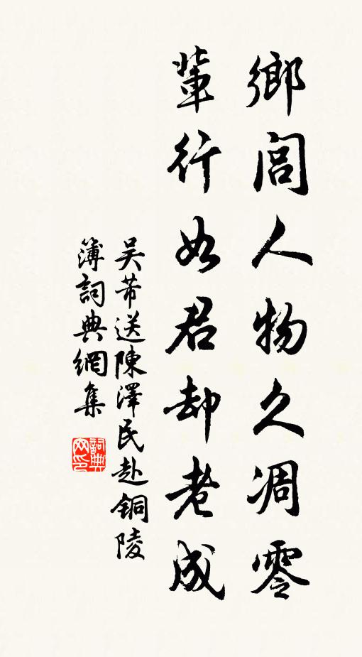 買石得雲饒,移花兼蝶至 詩詞名句