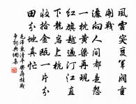 十九遊仙子，隨師歷八荒 詩詞名句