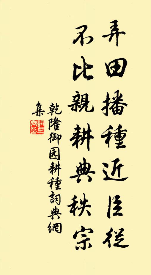 大道同日月，逾日月之明 詩詞名句