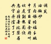 郡齋水閣閒書流水原文_郡齋水閣閒書流水的賞析_古詩文