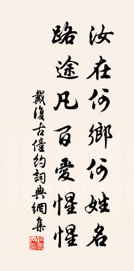 聊乘數點雨，自種兩叢花 詩詞名句