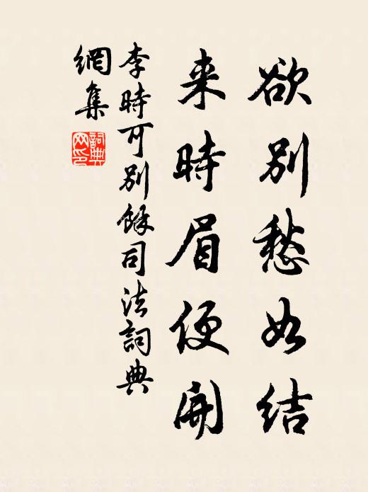 荷傾還驚魚，竹滴復觸鶴 詩詞名句