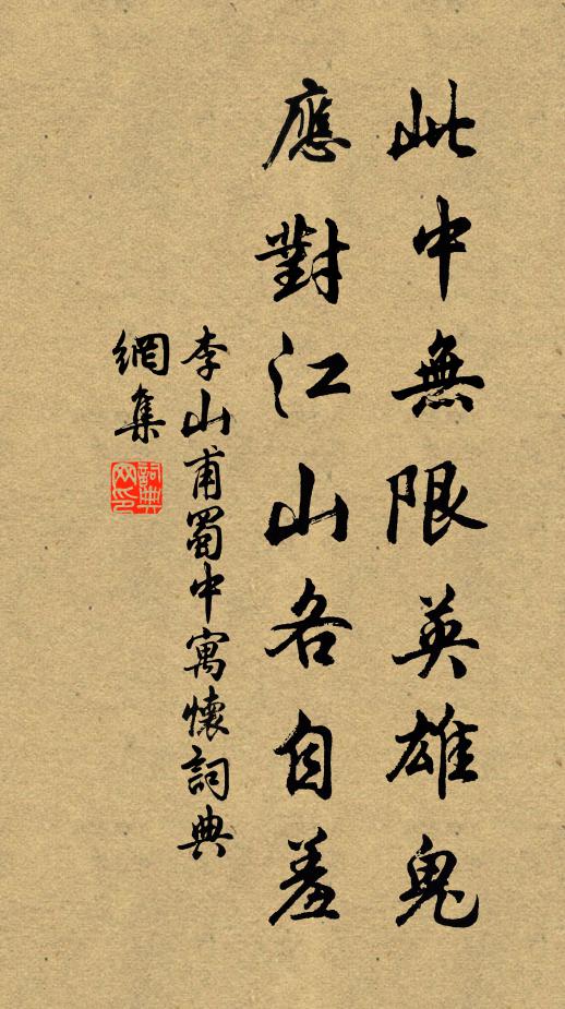 雪花障路飛，飄濕紅杏韉 詩詞名句