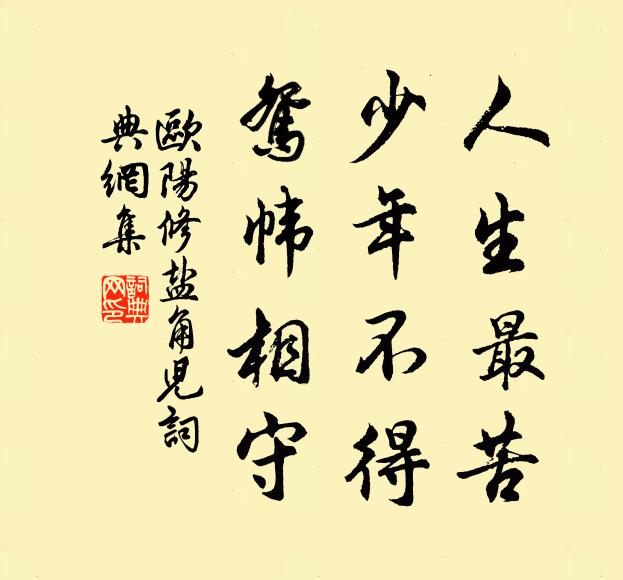旬日雨頻作，一年秋又殘 詩詞名句