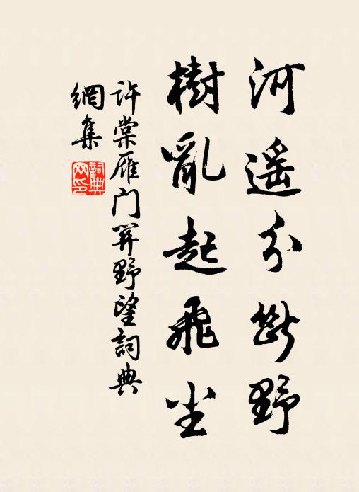 爬沙愧我遲而鈍,穿石輸君敏且專 詩詞名句