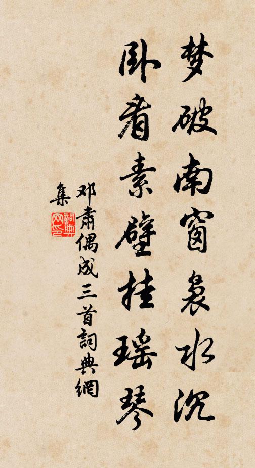 鄧肅的名句_鄧肅的詩詞名句_詩詞名句