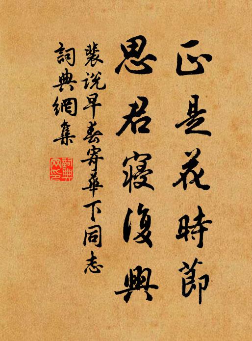 躡石驅雲背,雲行山忽高 詩詞名句