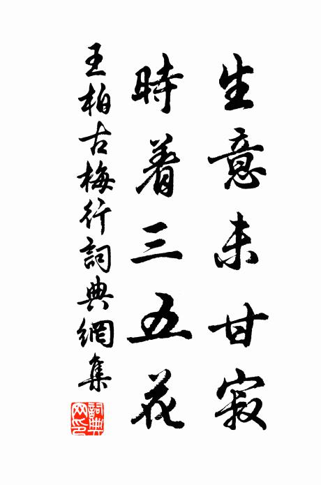 香今政作依稀似,花乃能令頃刻開 詩詞名句