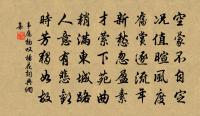 贈子直花下(令狐綯字子直)原文_贈子直花下(令狐綯字子直)的賞析_古詩文