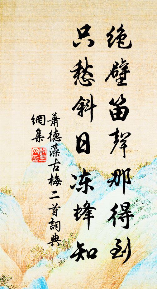 高吟欲繼沃州師，千里相尋問課虛 詩詞名句