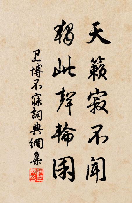 猶喜山花拂面開 詩詞名句