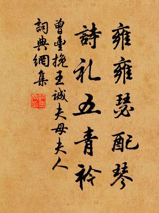 乾瓦鳴疏雨，虛檽受遠風 詩詞名句