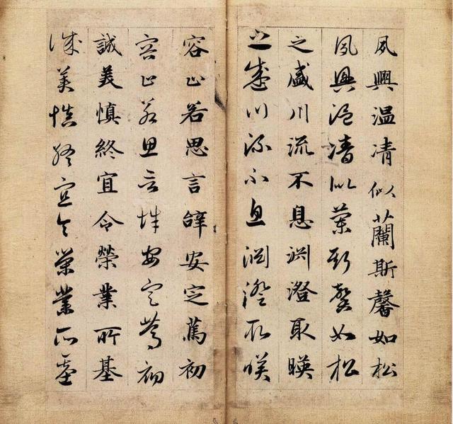 趙孟頫《真草千字文》