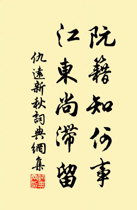 杏花飛簾散余春,明月入戶尋幽人 詩詞名句