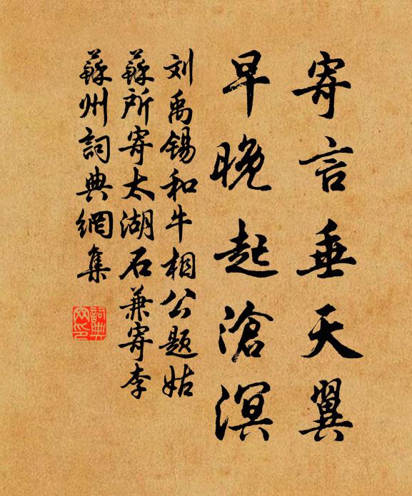 連日寒殊甚,衰年無一能 詩詞名句