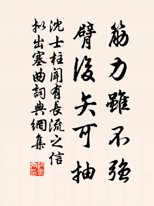 醉咽霞漿,壽星側畔神仙島 詩詞名句