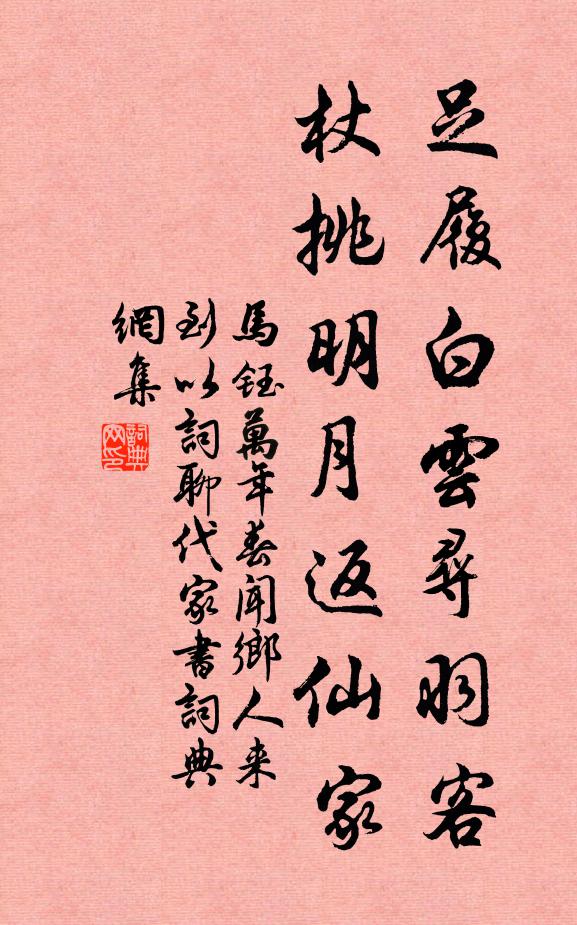 不御六龍昌寶祚,遽驂八駿駐瑤台 詩詞名句