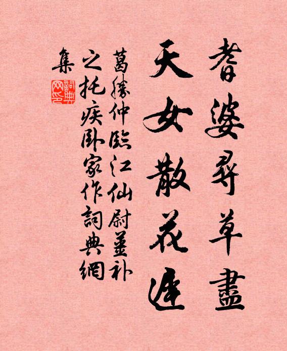 林泉忽引興,簪紱澹浮榮 詩詞名句