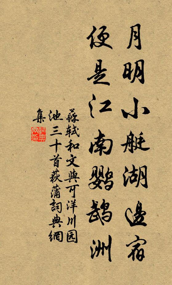 謾將雨意作雲濃 詩詞名句